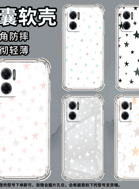 适用三星A02手机壳三星A02S高级感三星A03Core气囊壳三星A04Core满屏星星三星A04全包边时尚保男女款护套