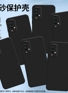 适用红米note9手机壳4G保护壳note9T全包边M2007J22G磨砂壳note9海外版4G中国风趣味卡通新款全包边黑色