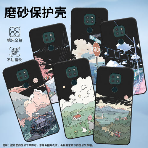 适用MOTOG9手机壳G9Play保护壳摩托罗拉E7Plus磨砂壳MotorolaG9全包边XT2081-1镜头全包情侣款挂绳国潮防指纹