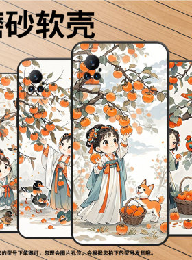 适用小米civi手机壳Civi1S超薄柿子树下女孩Xiaomi耐磨Civi4Pro保护套POCOX7商务小米note10硅胶M1910F4E软壳