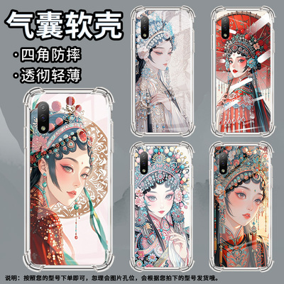 适用索尼xperiaXZ1手机壳防摔硅胶花旦气囊壳高级感索尼XperiaAce2潮流简约男女款Sony中国风保护套