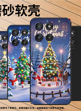 适用MOTOEdge60Stylus手机壳Edge60Fusion高级感MotoEdge60sPro欢乐圣诞磨砂壳Gstylus5G2025商务保护套