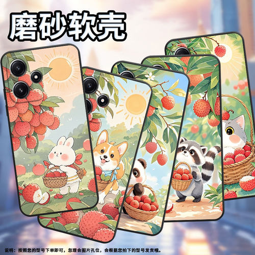 适用红米note124g国际版手机壳note14/note12国际版/note13全包边turbo4卡通note12pro国际版荔枝熊猫note12r