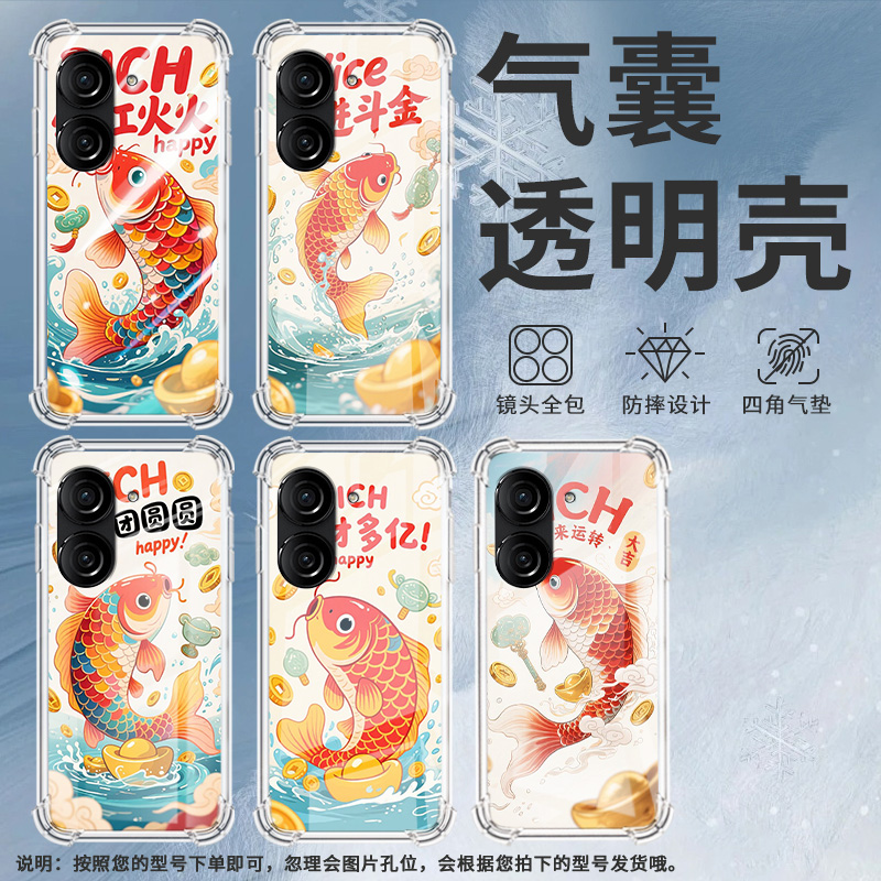 适用华硕ROG游戏手机2手机壳ZenFone10防摔华硕Zenfone9时来运转锦鲤华硕ZenFone8气囊壳ROG游戏手机3保护套