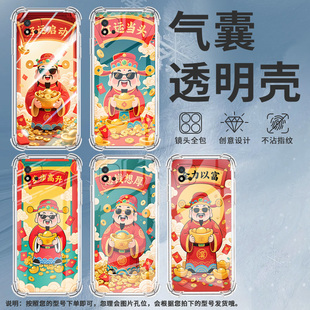 适用Realme真我GT手机壳真我GT大师探索版 保护套 卡通财神RealmeGT2高级感真我GT2Pro气囊壳GT2大师探索版