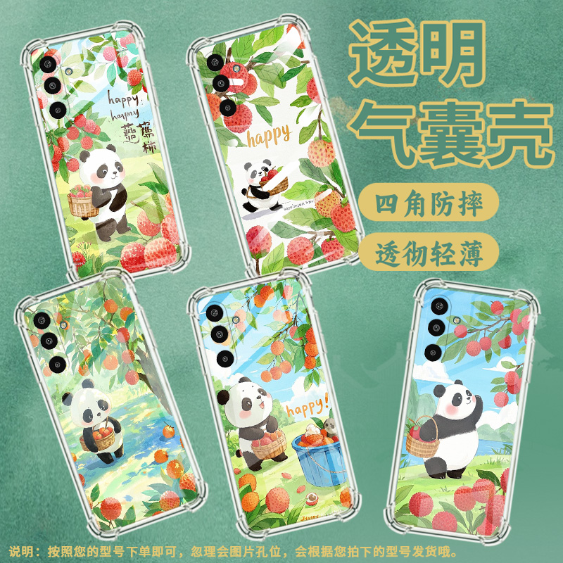 适用三星M16手机壳M01Core高级气囊壳荔枝树下熊猫男女SamsungXCover7防摔M56时尚GalaxyXCover5中国风保护套
