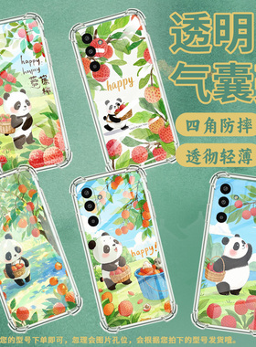 适用三星M16手机壳M01Core高级气囊壳荔枝树下熊猫男女SamsungXCover7防摔M56时尚GalaxyXCover5中国风保护套