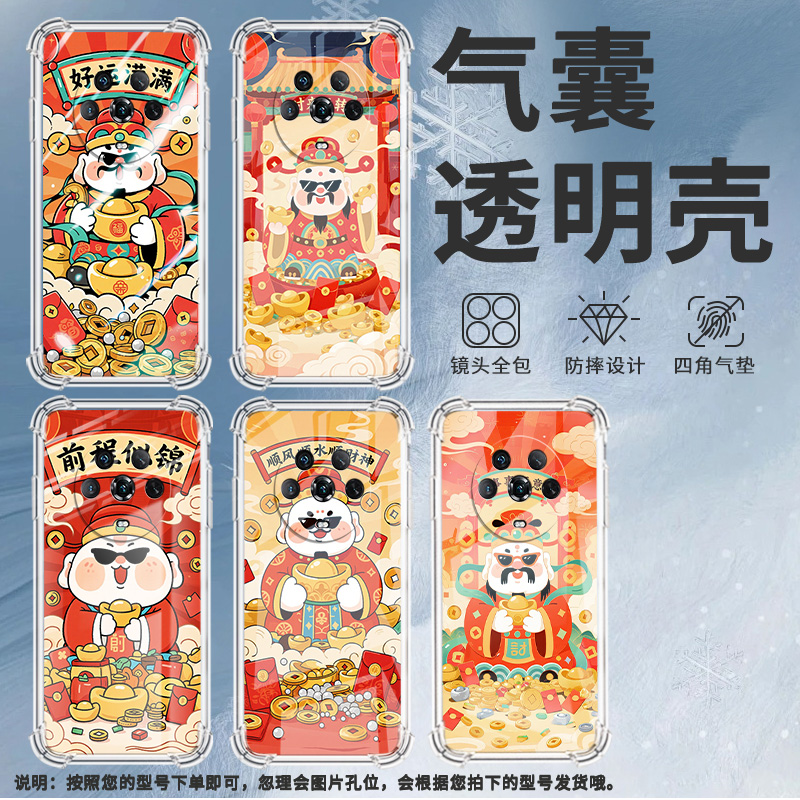 适用荣耀Magic4手机壳荣耀Magic6Lite时来运转Magic4Pro气囊壳荣耀Magic6Pro时尚荣耀Magic6至臻版保护套