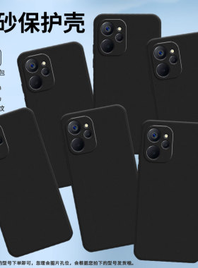适用Realme10s手机壳真我10保护壳Realme10T全包边5G情侣款磨砂壳耐磨情侣款黑色轻薄小众硅胶防摔撞色男女款