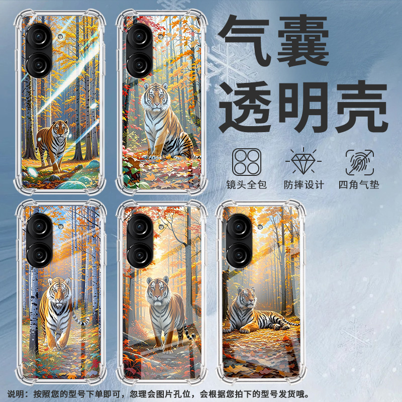 适用华硕ROG游戏手机3手机壳ROG游戏手机2防摔ZenFone10老虎华硕Zenfone9气囊壳华硕ZenFone8保护套