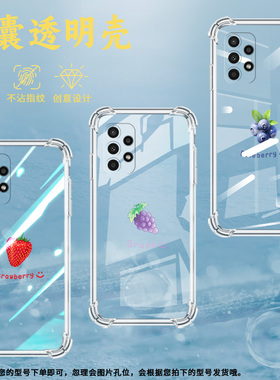 适用三星A23手机壳三星A12高级感三星A02S气囊壳三星A13Lite蓝莓三星A03Core全包边时尚保男女款护套