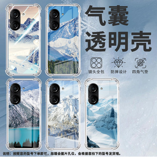 适用华硕ROG游戏手机2手机壳ROG游戏手机3防摔华硕ZenFone8雪山风景华硕Zenfone9气囊壳华硕ZenFone10保护套
