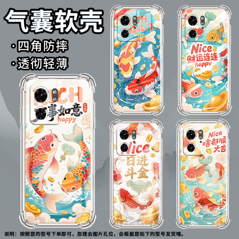 适用MotoS50Neo手机壳Edge30Fusion潮流摩托罗拉S30Pro气囊壳万事如意锦鲤简约MotoG85防摔Edge+2023保护套