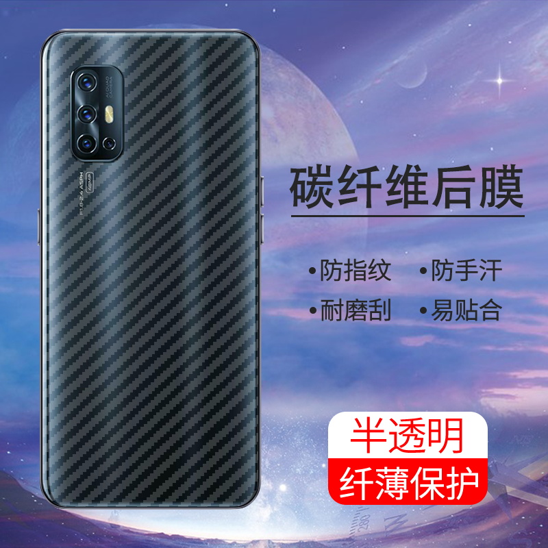 手机保护后膜纤维后膜散热防滑膜