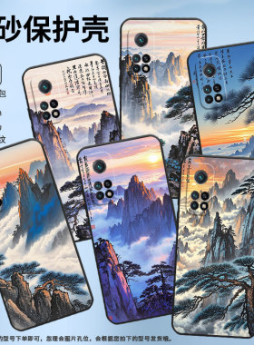 适用小米CC9手机壳CC9E全包边M1803E1A超薄Xiaomi8青春版纯黑色黄山云海小米8/9Pro硅胶M2007J3SY保护套