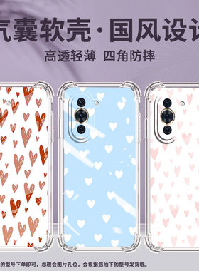 适用华为鼎桥N8Pro手机壳nova12Pro黑色爱心Hinova9Pro气囊壳nova7Pro防摔华为Hinova10中国风时尚保护套