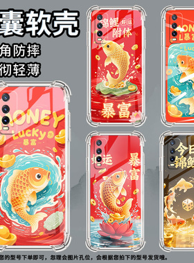 适用vivoY50手机壳vivoY50t高级感vivoY51气囊壳vivoY51A高配版金色锦鲤vivoY51s中国风潮流男女款保护套