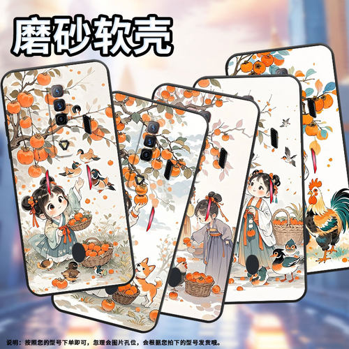 适用红魔5s手机壳NX651J超薄红魔6/9Pro柿子树下女孩！努比亚Play磨砂壳红魔9SPro硅胶NX709J防摔个性保护套