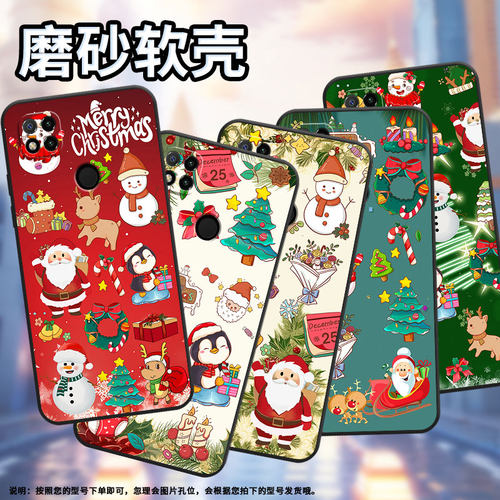 适用红米7手机壳9印度版/7a/9情侣8中国风9a轻薄9i圣诞树10印度版耐脏8a卡通M1810F6LE磨砂M1810F6LT全包边