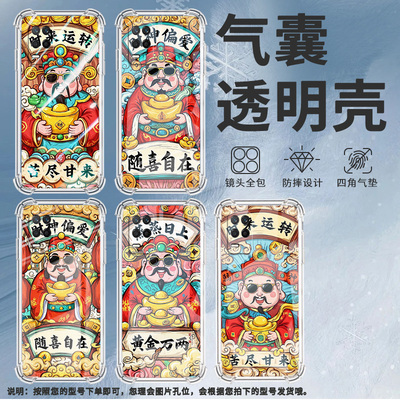 适用Realme真我Q手机壳真我Q3t防摔财神偏爱RealmeQ2Pro气囊壳真我Q5Pro高级感RealmeQ3Pro狂欢版全包保护套