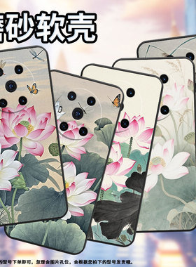 适用荣耀Magic4手机壳3至臻版全包水墨荷花防摔honor保护套Magic4Promagic6Pro商务BVL-N59耐磨7Pro软壳