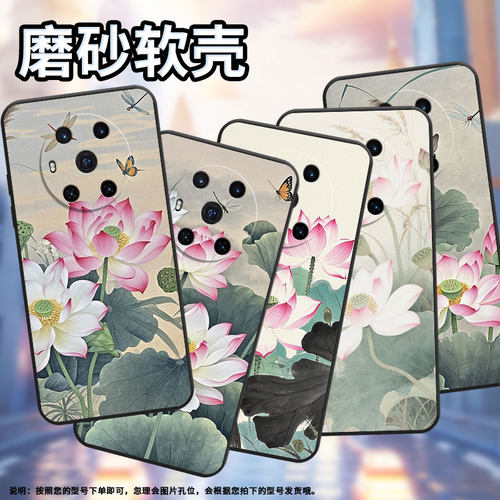 适用荣耀Magic4手机壳3至臻版全包水墨荷花防摔honor保护套Magic4Promagic6Pro商务BVL-N59耐磨7Pro软壳
