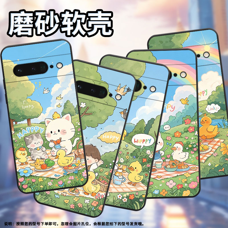 适用谷歌PixeL7Pro手机壳GLUOG不掉色GooglePixel6Pro保护套GP4BC可爱温馨PixeL6Pro全包高级简约磨砂壳