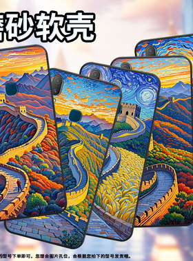 适用vivoY71s手机壳梵高的油画Y3s简约Y71软壳V1818T商务Y81viviY75s保护套V1813T全包边Y91C潮流Y95磨砂壳