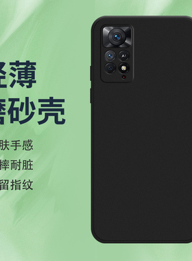 适用红米note11Pro+手机壳5G全包边note11ProPlus磨砂保护套5G印度版纯黑色防摔Redmi时尚硅胶轻薄耐磨软壳*