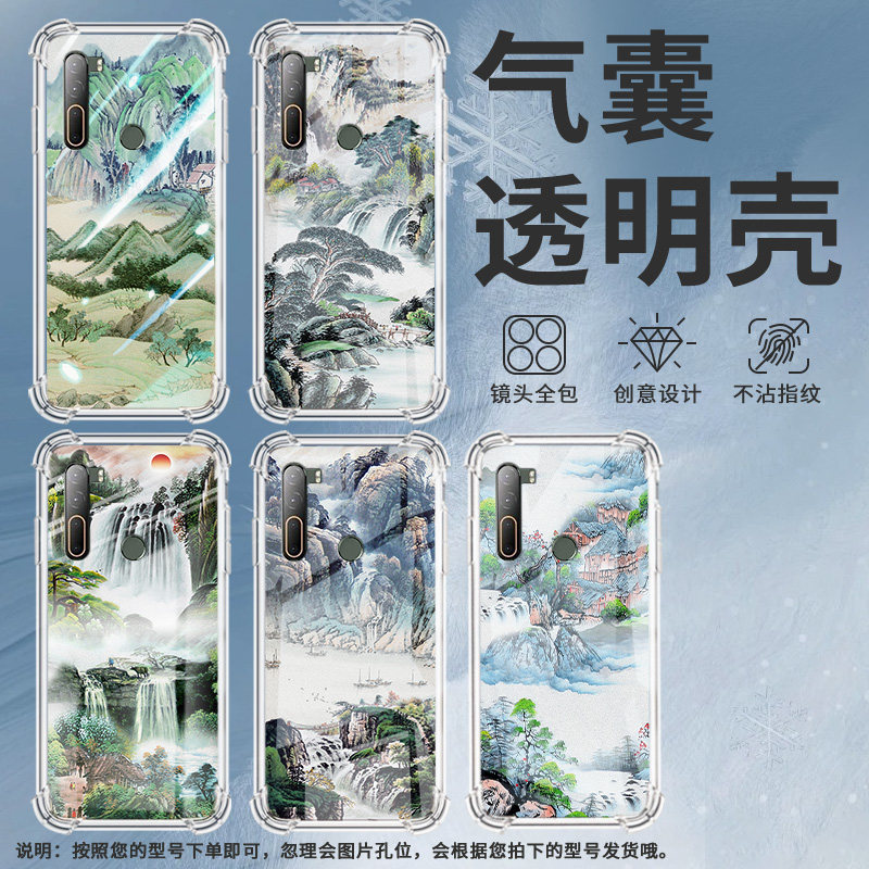 适用HTCU11+气囊手机壳山水画商务潮流HTCU12+中国风HTCU11四角防摔HTCU20手机壳HTCU-3w全包边保护套