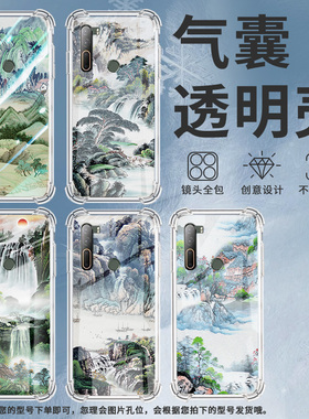 适用HTCU11+气囊手机壳山水画商务潮流HTCU12+中国风HTCU11四角防摔HTCU20手机壳HTCU-3w全包边保护套