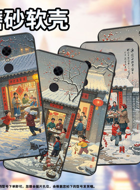 适用红米Y2手机壳过年啦商务时尚note82021国外磨砂壳红米5Plus高级感红米7男女M1803E6H全包边保护套