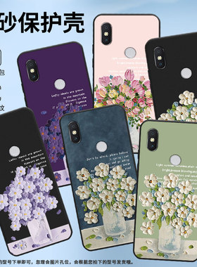 适用红米S2手机壳M1803E6G保护壳全包边Y2磨砂壳RedmiS2油画插花耐脏手机套男女款挂绳紫色花朵潮流时尚简约