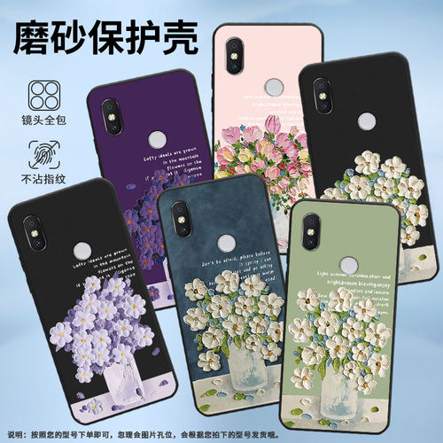 适用红米S2手机壳M1803E6G保护壳全包边Y2磨砂壳RedmiS2油画插花耐脏手机套男女款挂绳紫色花朵潮流时尚简约
