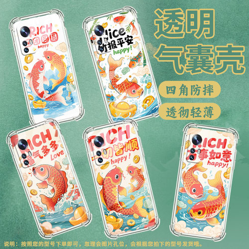适用小米11Ultra手机壳小米13Pro福气多多小米10S中国风小米12Ultra气囊壳高级小米15SPro防摔硅胶保护套