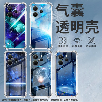 适用红米Note14手机壳红米Note14国际版5G高级感红米Note14S星空红米A3气囊壳红米A3Pro防摔保护套