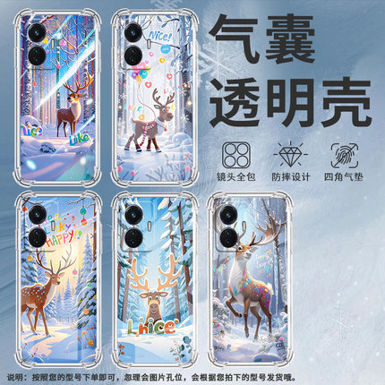 适用IQOOZ6手机壳IQOOZ7xm雪景麋鹿IQOOZ5x防摔IQOOZ8x全包边IQOOZ9气囊壳高级感四角防摔硅胶男女款保护套