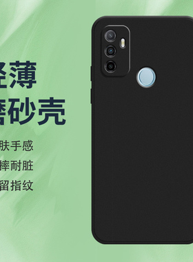适用OPPOA33手机壳A35磨砂保护套A36全包边CPH2137防摔A33纯黑色2020海外版耐磨OPPO轻薄硅胶时尚高级软壳*