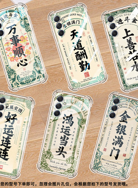 适用三星C55手机壳GalaxyM42全包边三星M62气囊壳SamsungM55天道酬勤三星M44男女款高级感硅胶防摔保护套