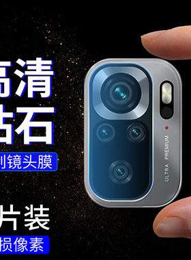 适用小米POCOM5s镜头膜小米POCOM5手机贴膜摄像头膜红米11Prime钢化红米11Prime5G小米civi2镜头高清保护膜