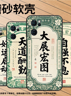 适用OPPOReno6手机壳5GCPH2237软壳0pp0Reno8Pro高级5G海外保护套PFDM00自强不息Reno8硅胶Reno8T磨砂壳