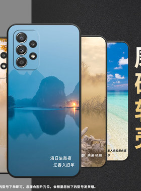 适用三星a40手机壳a81/a72/a71海阔天空a70波澜壮阔a91软壳a54水天一色a73新款a50晚霞风景a51耐脏SM-A405FN