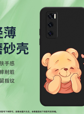 适用vivoY70s手机壳Y71T磨砂保护壳Y70T全包边Y70萌哒哒2020防摔V2002A中国风黄色小熊商务硅胶耐磨软壳*