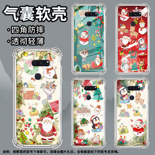 适用LGV30手机壳防摔LGV40硅胶圣诞欢乐气囊壳LGV50高级感LGG7ThinQ全包边LGG8潮流商务男女款简约保护套
