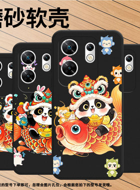 适用传音InfinixZero40手机壳ZeroUltra高级感磨砂壳潮流锦鲤熊猫InfinixZero30全包边X6861中国风保护套