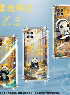 适用三星M32Prime手机气囊壳三星M40高级感三星M536S手机壳森林中熊猫全包边硅胶GalaxyM80s四角防摔保护套