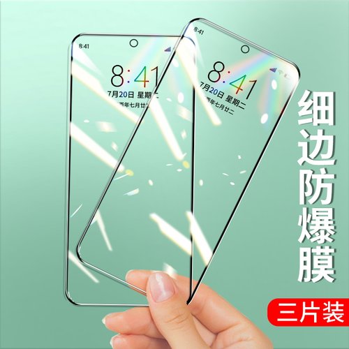 细边框不遮挡★钻石级硬度★加强防摔抗爆裂