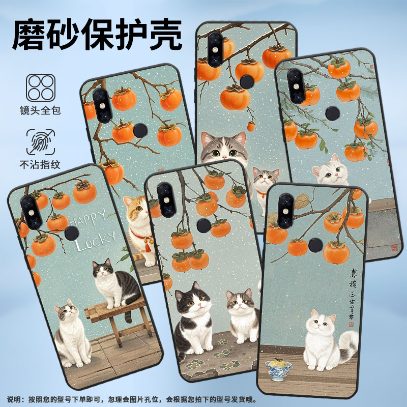 适用小米5手机壳防摔Xiaomi5x耐磨MCE16全包小米5sPlus硅胶M1804E4A柿子树猫咪小米mix3商务A2轻薄保护套