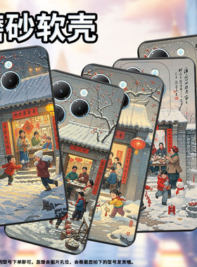 适用传音InfinixHot40Pro手机壳Hot30PlayNFC潮流磨砂壳InfinixHot40i防摔商务过年啦Hot30Play保护套