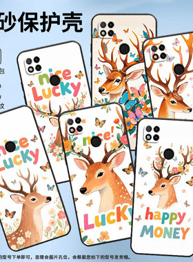 适用红米7手机壳7A防摔爆M1908C3IC全包边Redmi9A鹿头侧影9Power保护套红米10x/9CNFC硅胶220233L2C软壳